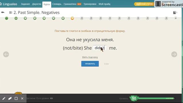 Past Simple.Урок 2 (Lingualeo.com) смотреть онлайн