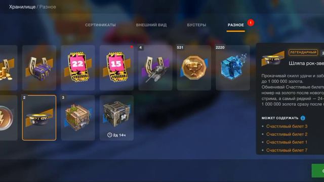 Открытие Трех Билетов ! Выпадет 24 Число?!🔥 смотреть онлайн