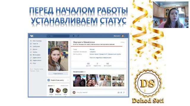 "Рекрутинг в соц сети ВК". Маргарита Маркова смотреть онлайн