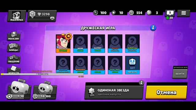 ⭐💥СТРИМ БРАВЛ СТАРС ⭐BRAWL STARS STREAM⭐💥⭐💥 ИГРАЮ И ОБЩАЮСЬ С ПОДПИСЩИКАМИ⭐💥 смотреть онлайн