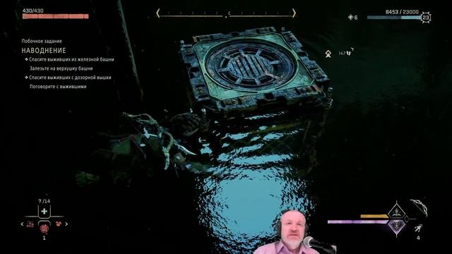 Horizon Forbidden West 31 квест "Наводнение" смотреть онлайн