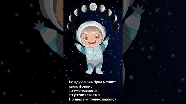 Астрономия для детей | Все про луну | Интересные факты для детей | Солнечная система для детей смотреть онлайн