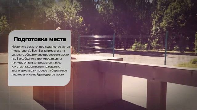 Основные ошибки при выполнении заднего сальто смотреть онлайн