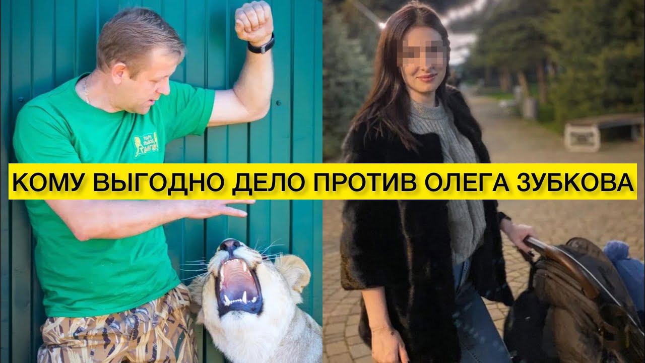 ГНЕДИНА запуталась? и кому выгодно ДЕЛО ПРОТИВ Олега Зубкова смотреть онлайн