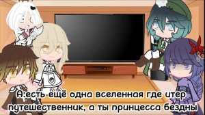 Реакция архонтов на близнецов+люмин