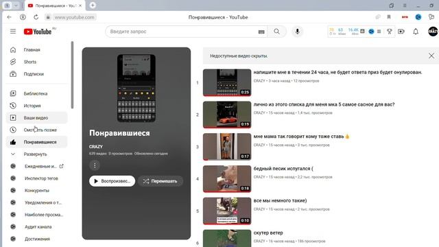 как посмотреть понравившиеся видео в YouTube смотреть онлайн