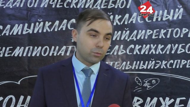 В ДИМИТРОВГРАДЕ ВЫБЕРУТ ЛУЧШЕГО ДИРЕКТОРА ШКОЛЫ УЛЬЯНОВСКОЙ ОБЛАСТИ