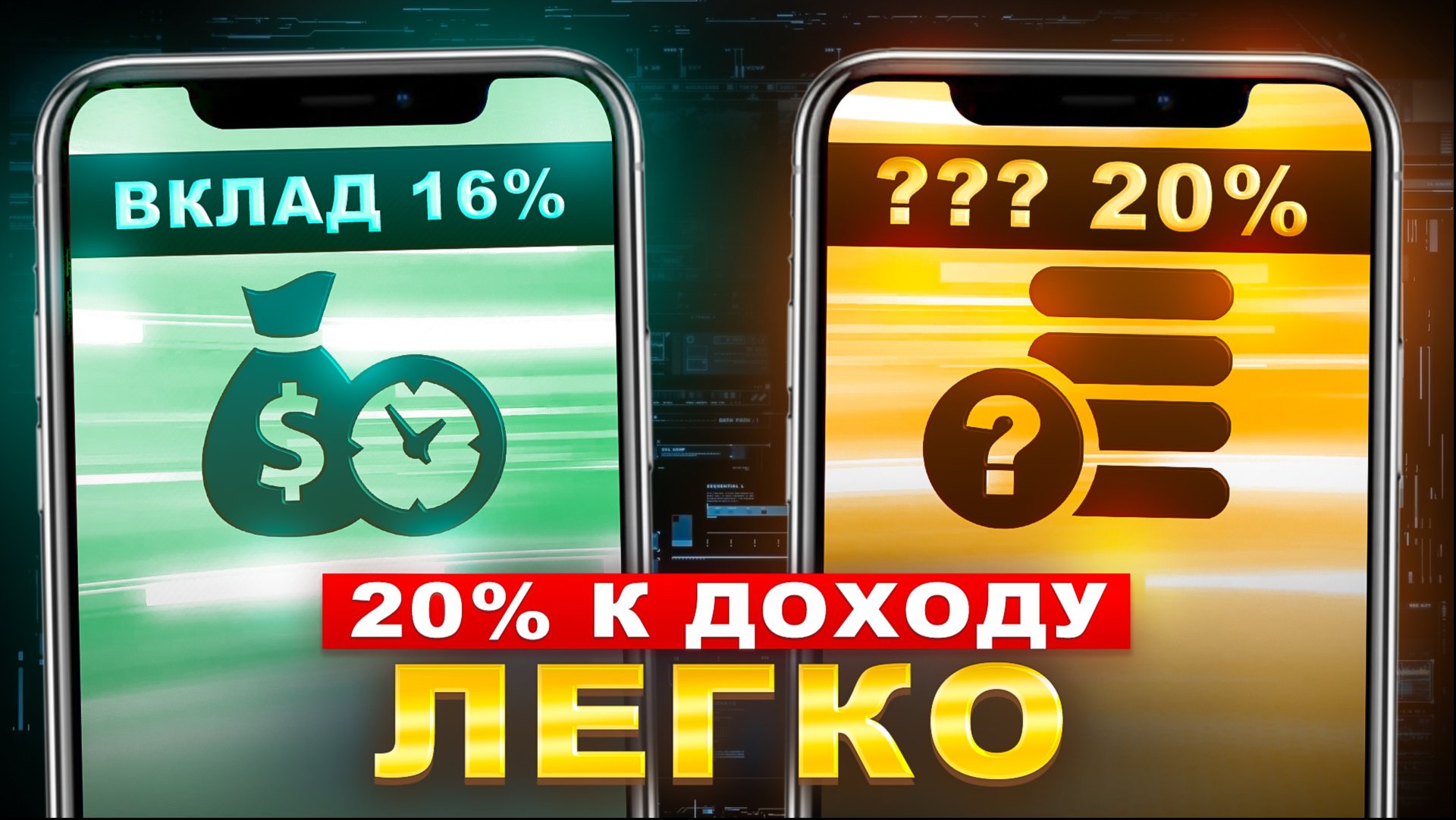 6 РЕАЛЬНЫХ СПОСОБОВ УВЕЛИЧЕНИЯ ДОХОДА ОТ 20%