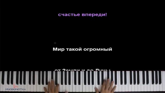 мир на пианино смотреть онлайн