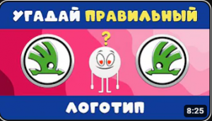 УГАДАЙ КАКОЙ ЛОГОТИП ПРАВИЛЬНЫЙ_ ✅?❌