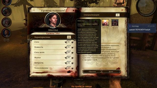 ЭПОХА ДРАКОНОВ (Dragon Age) - 1 смотреть онлайн