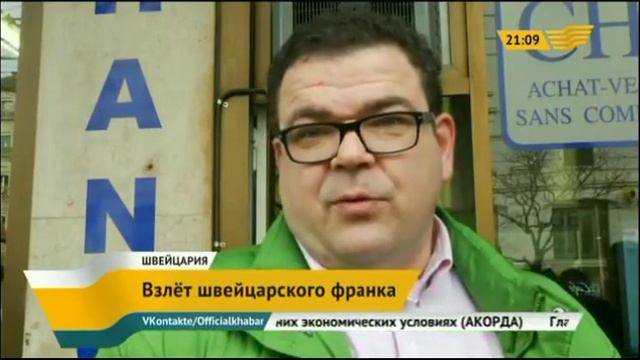 Национальный Банк Швейцарии шокировал финансовый мир смотреть онлайн