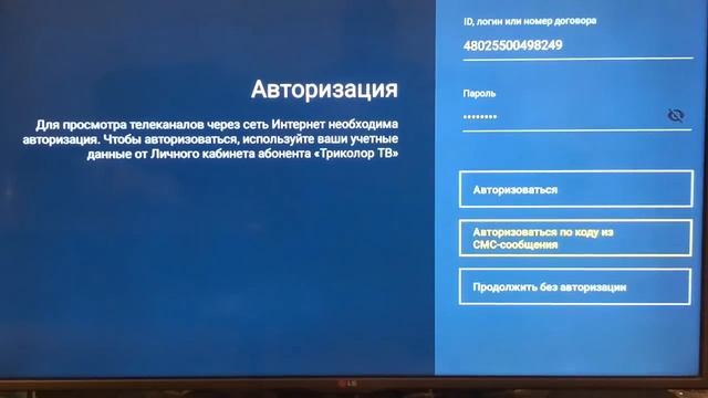 СЕКРЕТНЫЙ СПОСОБ ПРОСМОТРА ТРИКОЛОР БЕСПЛАТНО НА ANDROID! Запрещенное видео, смотри пока не удалили смотреть онлайн