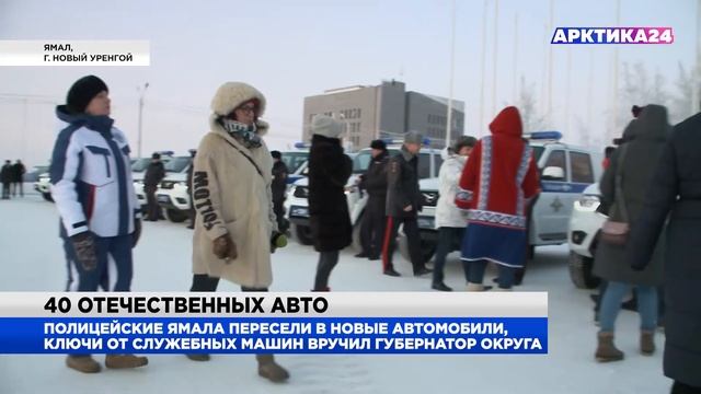 Полицейские Ямала пересели в новые автомобили
