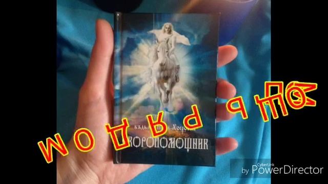 КНИГИ..ЗНАНИЯ..СИЛА..ТРУД.. ВЕДЬМИНА ИЗБА ● ИНГА ХОСРОЕВА смотреть онлайн