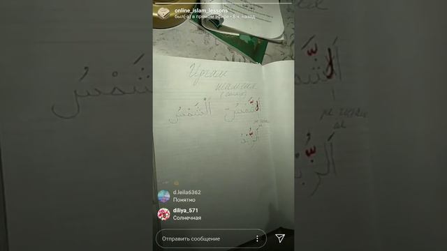 12 урок | Правила чтения Священного Корана смотреть онлайн