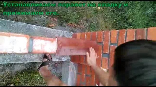 Монтаж колпаков и парапетов Tetto на забор.