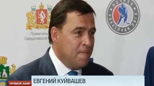 Павел Дацюк открыл в Екатеринбурге новую ледовую арену смотреть онлайн