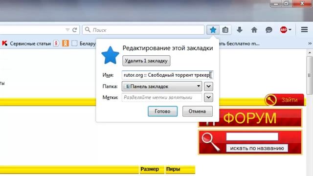 ИКОНКИ НА ПАНЕЛИ ЗАКЛАДОК смотреть онлайн