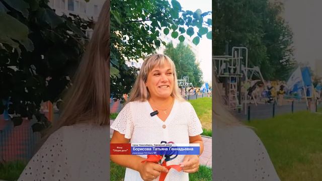 Открытие площадки на Зорге, 94.
09.08.2024