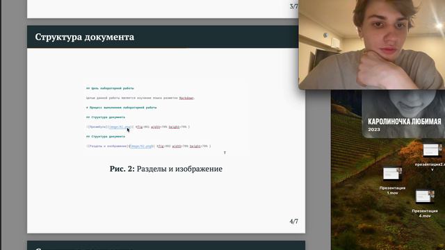 Презентация3 смотреть онлайн
