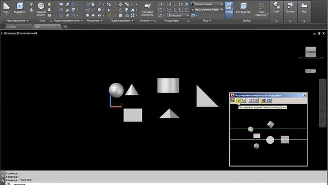 Регулировка плоскостей подрезки AutoCAD смотреть онлайн