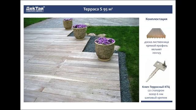 ДекТай - скрытые крепежи для деревянного строительства смотреть онлайн