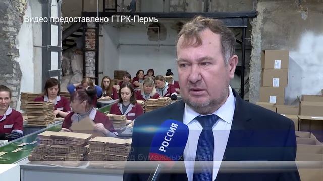 Пермский завод бумажных изделий запустил новое производство смотреть онлайн