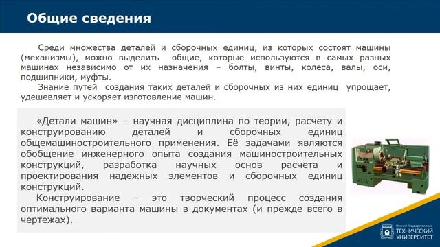 1.2. Определения смотреть онлайн