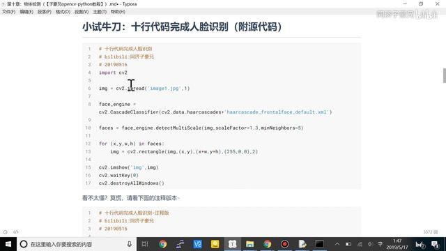 第1讲：十行Python代码完成人脸识别【跟子豪兄趣学python】 смотреть онлайн