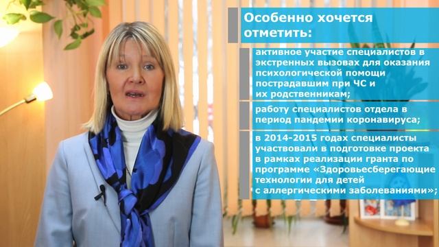 Участковый отдел «Кунцево» | 20 лет "Московской службе психологической помощи населению" смотреть онлайн