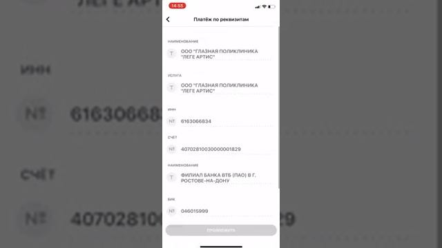 Оплата в сбербанк по реквизитам смотреть онлайн