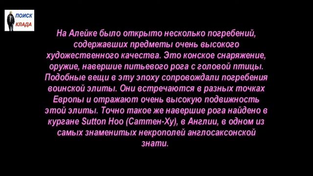 Загадочная Алейка, 2018, Mysterious Aleic смотреть онлайн
