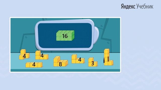 3 класс. Задача "Деталь из кусочков" смотреть онлайн