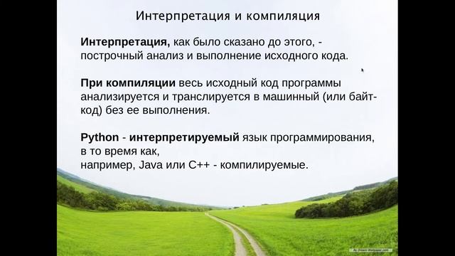 Основы Python 3.x. Урок 1. Установка среды программирования. Базовые понятия. смотреть онлайн