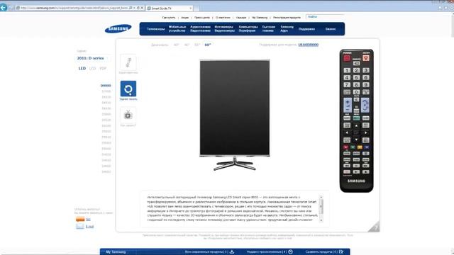 Ваш проводник для Smart TV Приложение Smart Guide смотреть онлайн