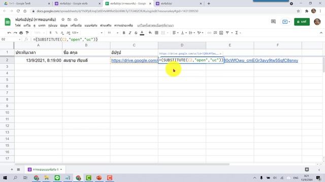 วิธีการแสดงรูปภาพใน Google Sheet เมื่อมีการอัปโหลดรูปจาก Google Form смотреть онлайн
