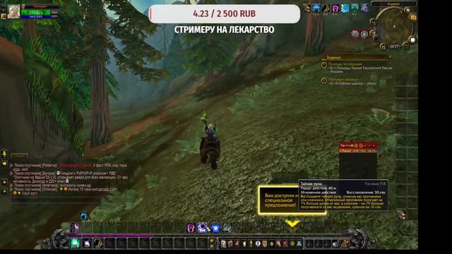 Wow Sirus x5 - путь совуха ©️ World Of Warcraft ©️Локи Лак смотреть онлайн