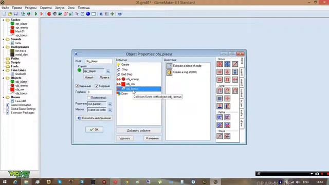 Game maker Урок 2 - добавление звука смотреть онлайн