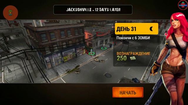 Zombie Hunter: Выжить в Апокалипсис Нежить орда,карьера N4???геймплей игры HD ᴴᴰ смотреть онлайн
