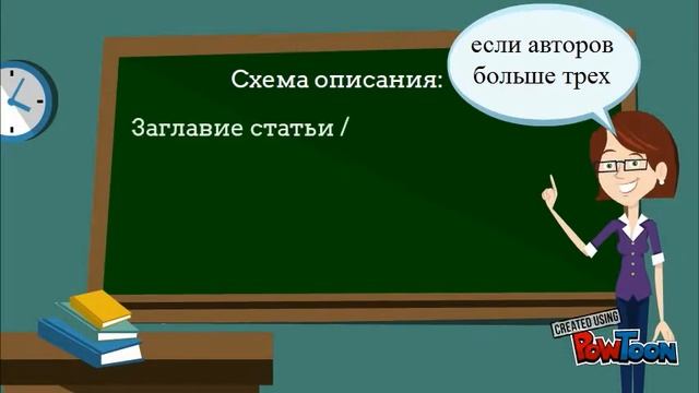 Как оформить список литературы. Урок 3 смотреть онлайн