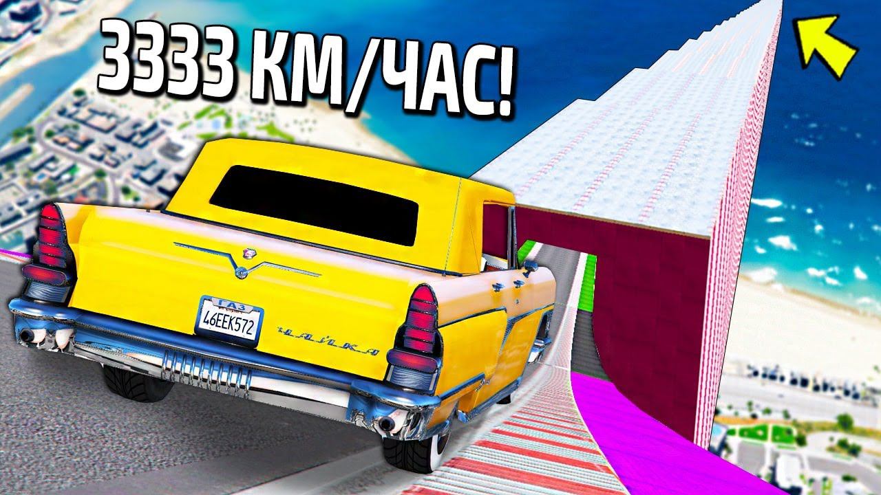 МНЕ ВЕЗЕТ НО Я КОСОЙ! СПУСК ПО ЛЬДУ БЕЗ ТОРМОЗОВ НА ЧИТ ТАЧКАХ В ГТА 5! СПУСК БЕЗ ТОРМОЗА GTA 5! смотреть онлайн