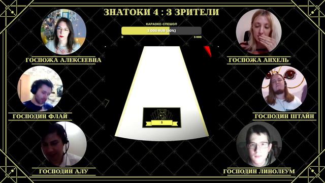 Летняя серия 2021. Игра 1. Команда Госпожи Алексеевны смотреть онлайн