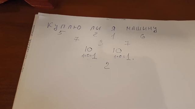 Гадание с частичкой ...ли...Ответ на любой вопрос. смотреть онлайн