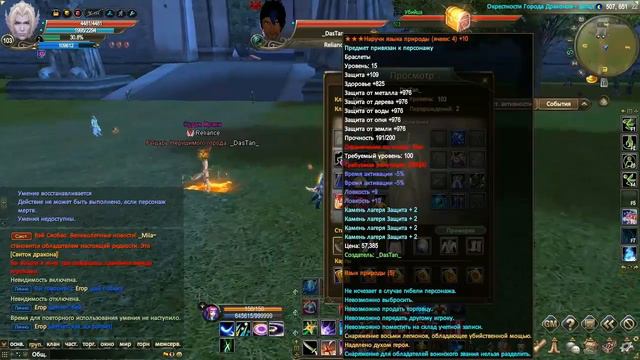 Самые актуальные классы Perfect World! смотреть онлайн