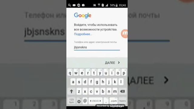 Как активировать аккаунт Google или создать