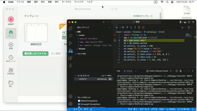 Windows/Mac両対応Python用Excel操作ライブラリ xlwingsの基本的な使い方 смотреть онлайн