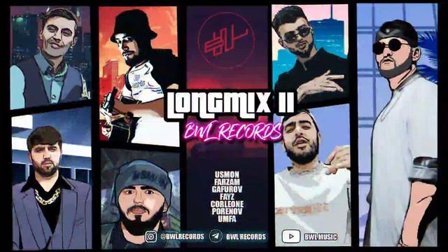 Official Audio / Longmix II / BWL Records / смотреть онлайн