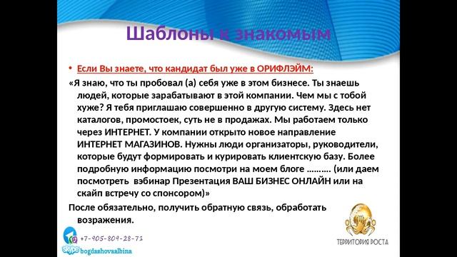 Мои методы рерутирования. 26.09.16 смотреть онлайн
