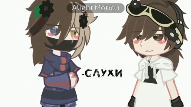 ~/Meme\~ «до меня дошли слухи»./Не канон/АУ/ смотреть онлайн